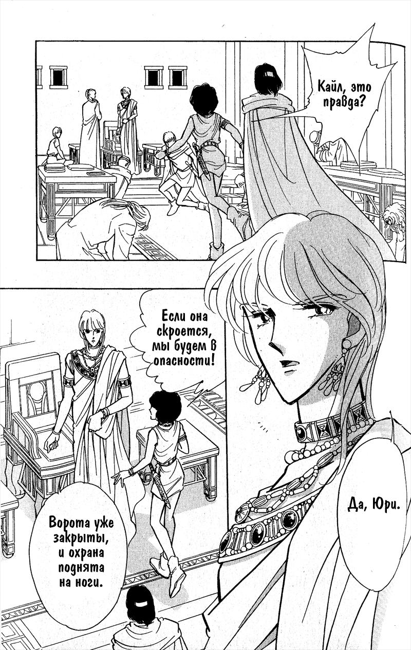 Глава 58 - страница 106