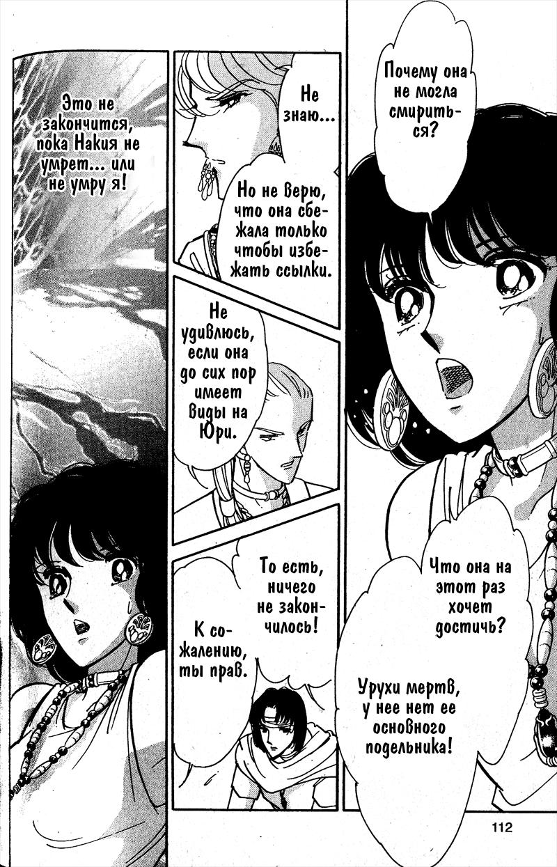 Глава 58 - страница 107