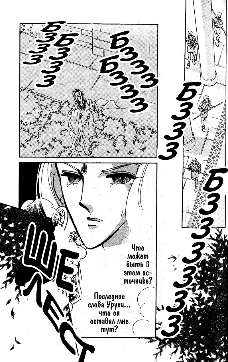 Глава 58 - страница 108