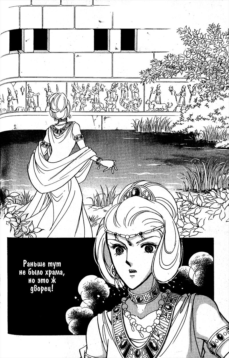 Глава 58 - страница 109