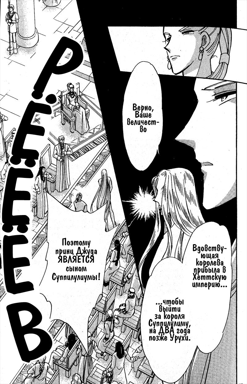 Глава 58 - страница 11