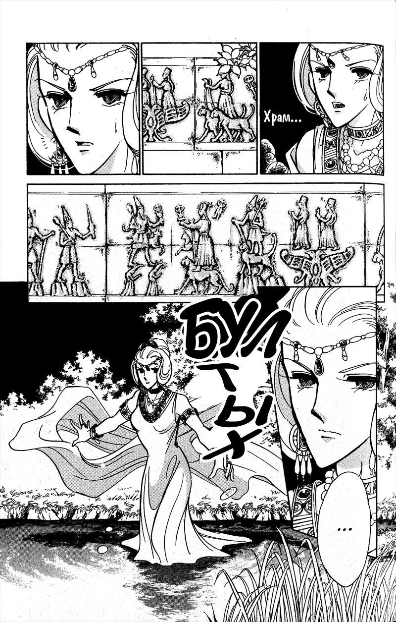 Глава 58 - страница 110