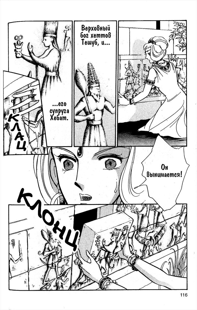 Глава 58 - страница 111