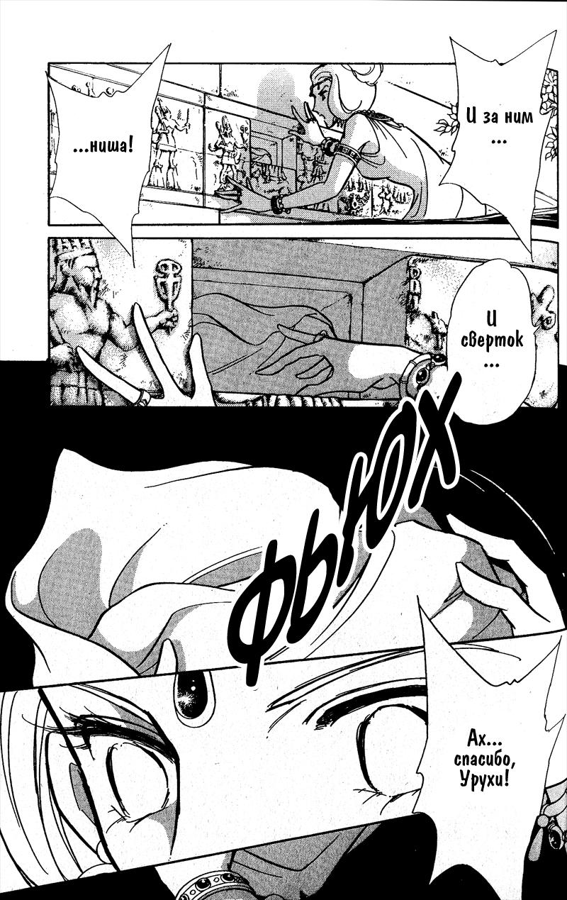 Глава 58 - страница 112