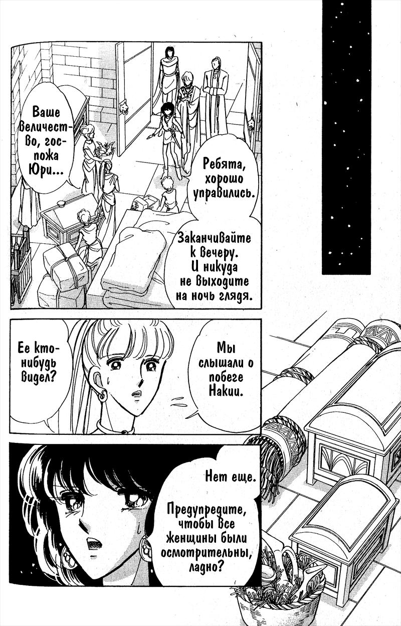 Глава 58 - страница 113