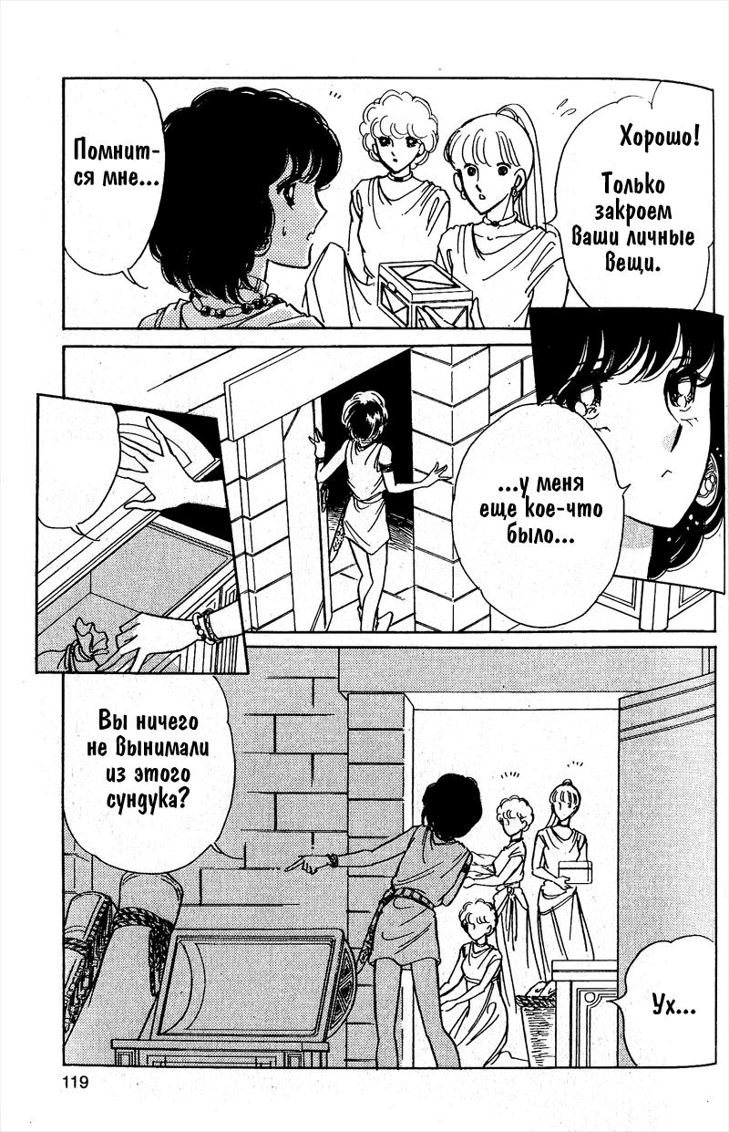 Глава 58 - страница 114