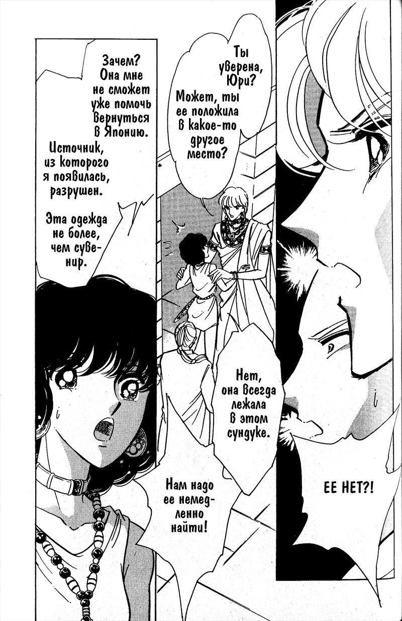 Глава 58 - страница 116