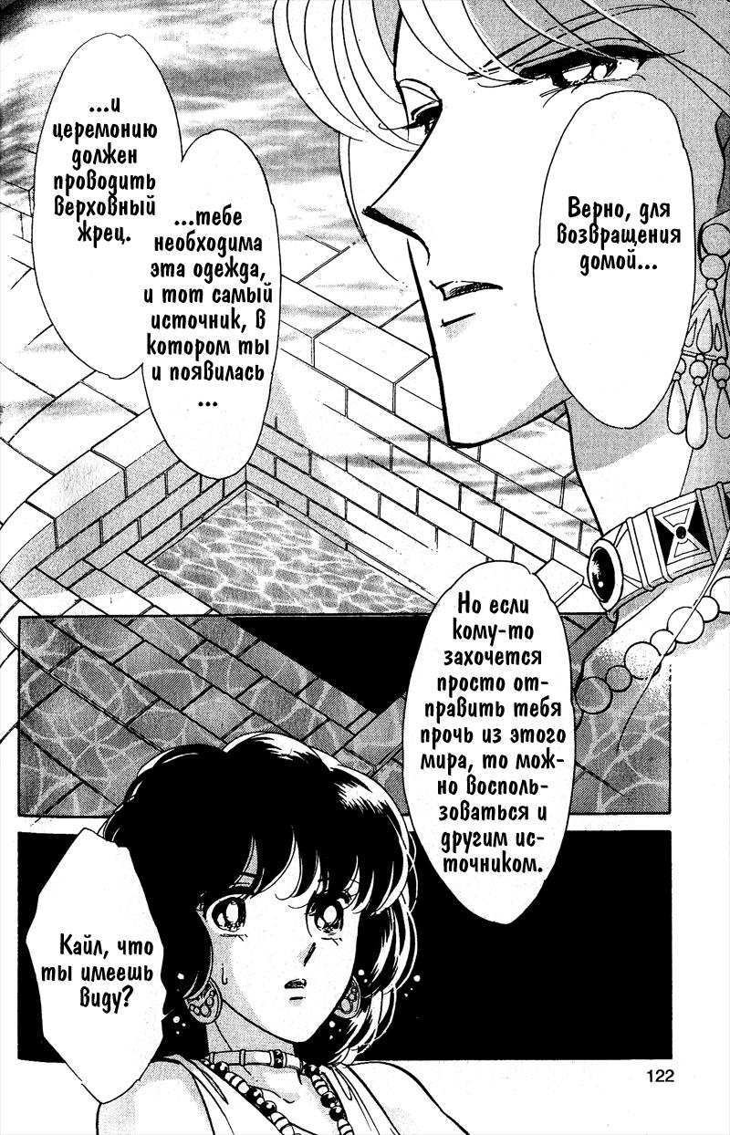 Глава 58 - страница 117