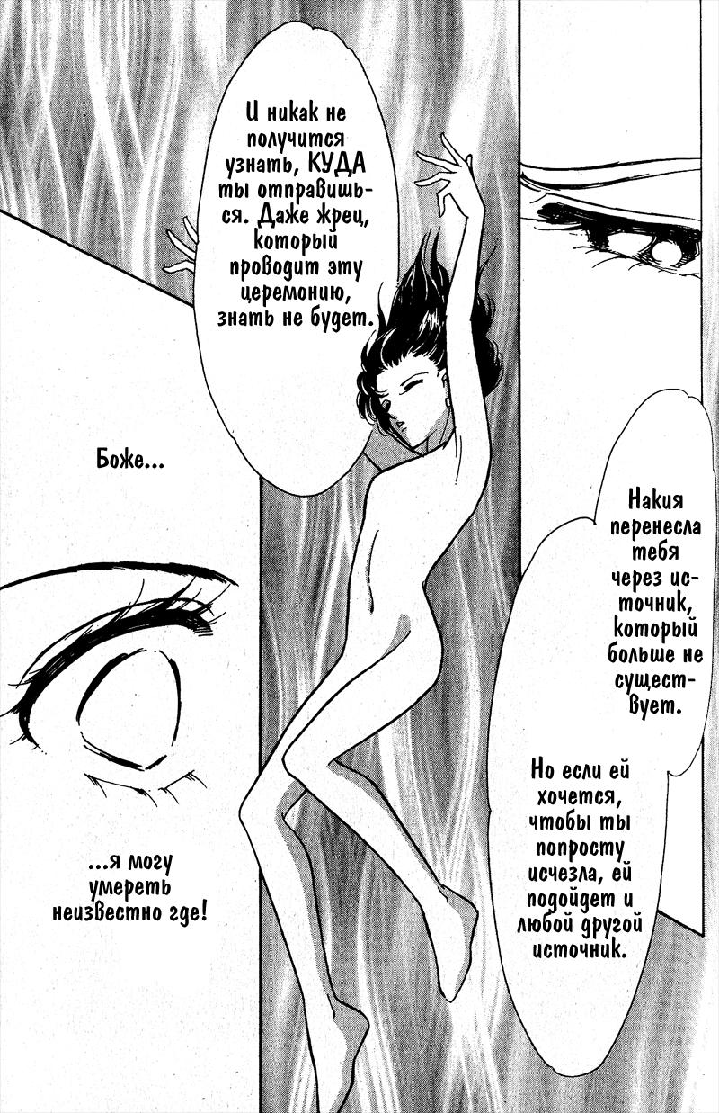 Глава 58 - страница 118