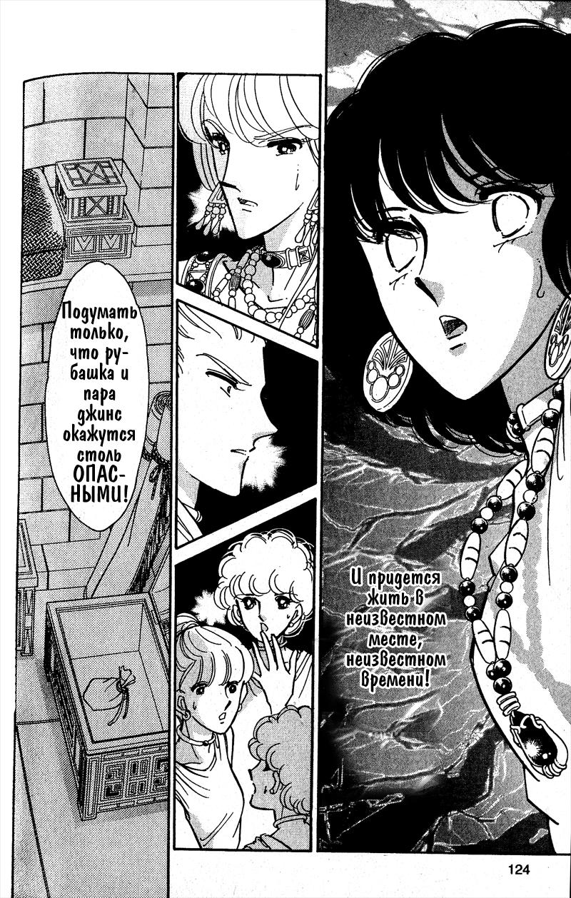 Глава 58 - страница 119