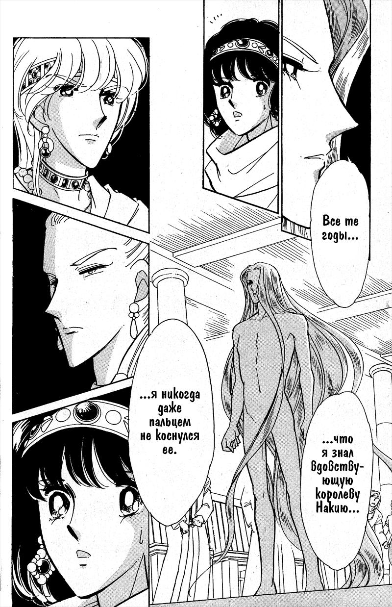 Глава 58 - страница 12