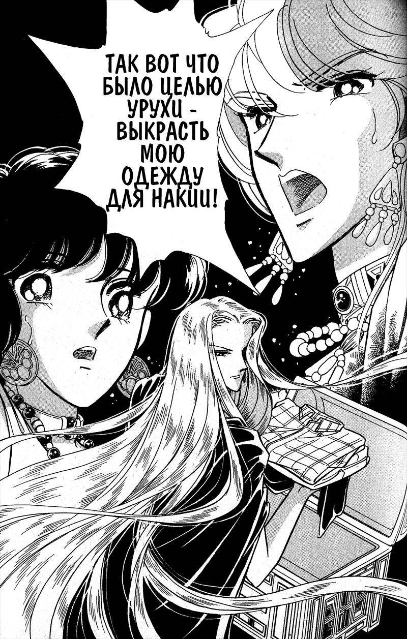 Глава 58 - страница 120