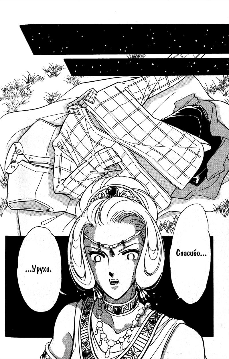 Глава 58 - страница 121