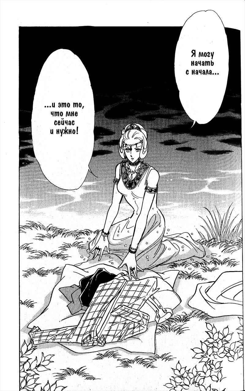 Глава 58 - страница 122