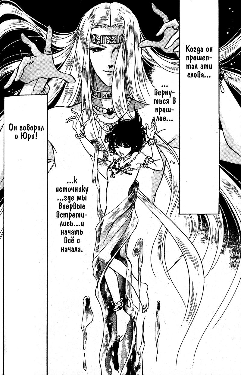 Глава 58 - страница 123