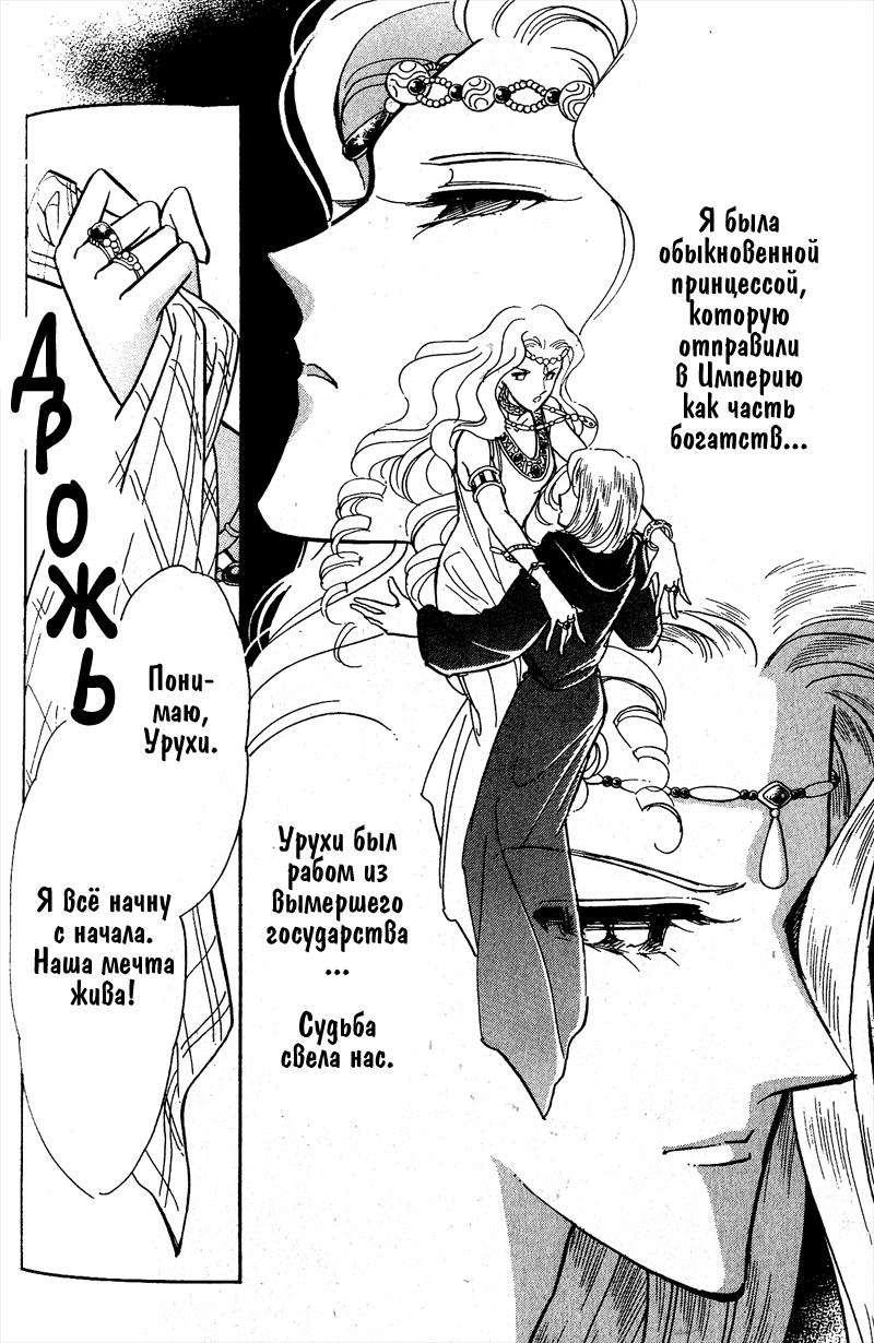 Глава 58 - страница 125