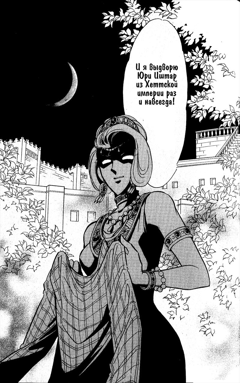 Глава 58 - страница 126