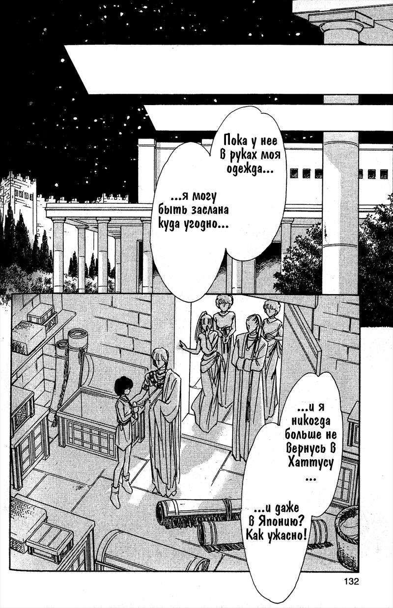 Глава 58 - страница 127