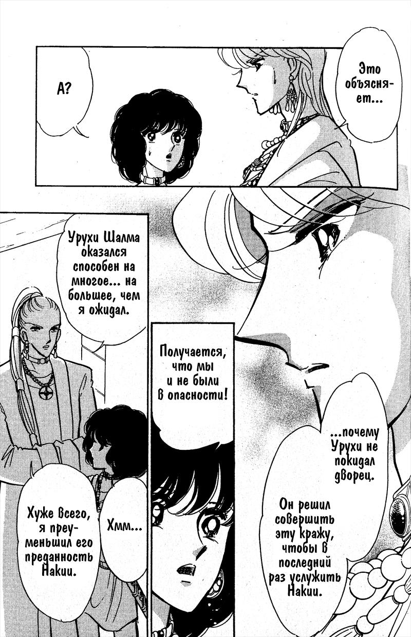 Глава 58 - страница 128