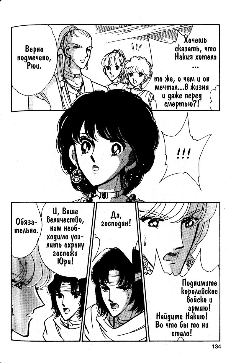 Глава 58 - страница 129