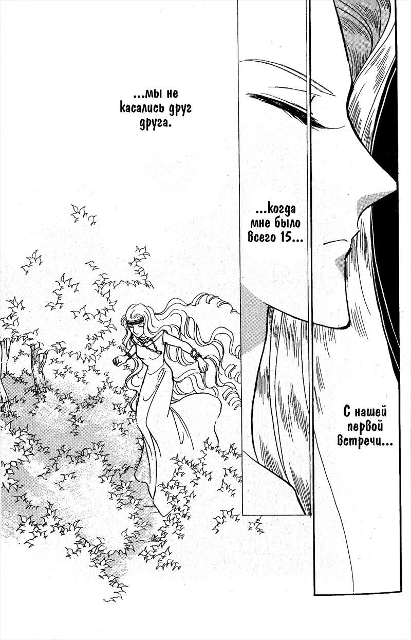 Глава 58 - страница 13
