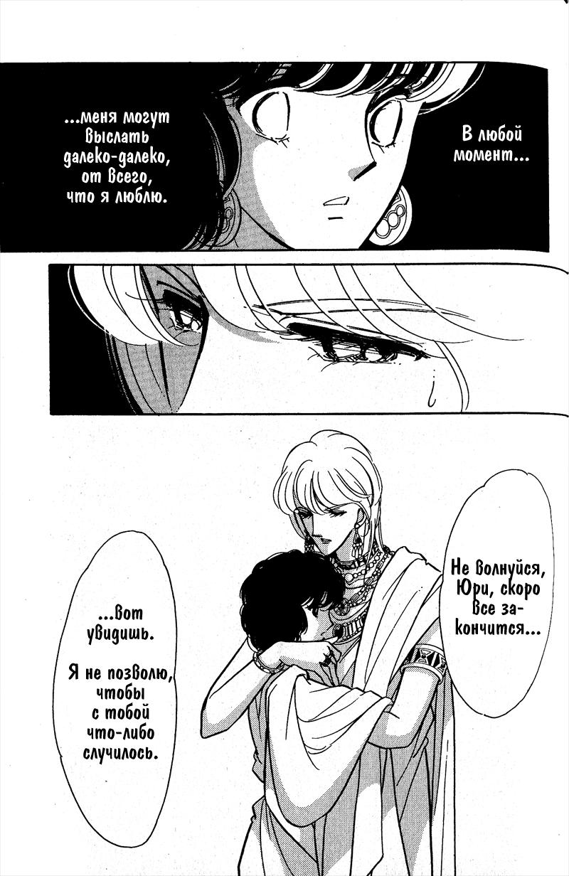 Глава 58 - страница 130