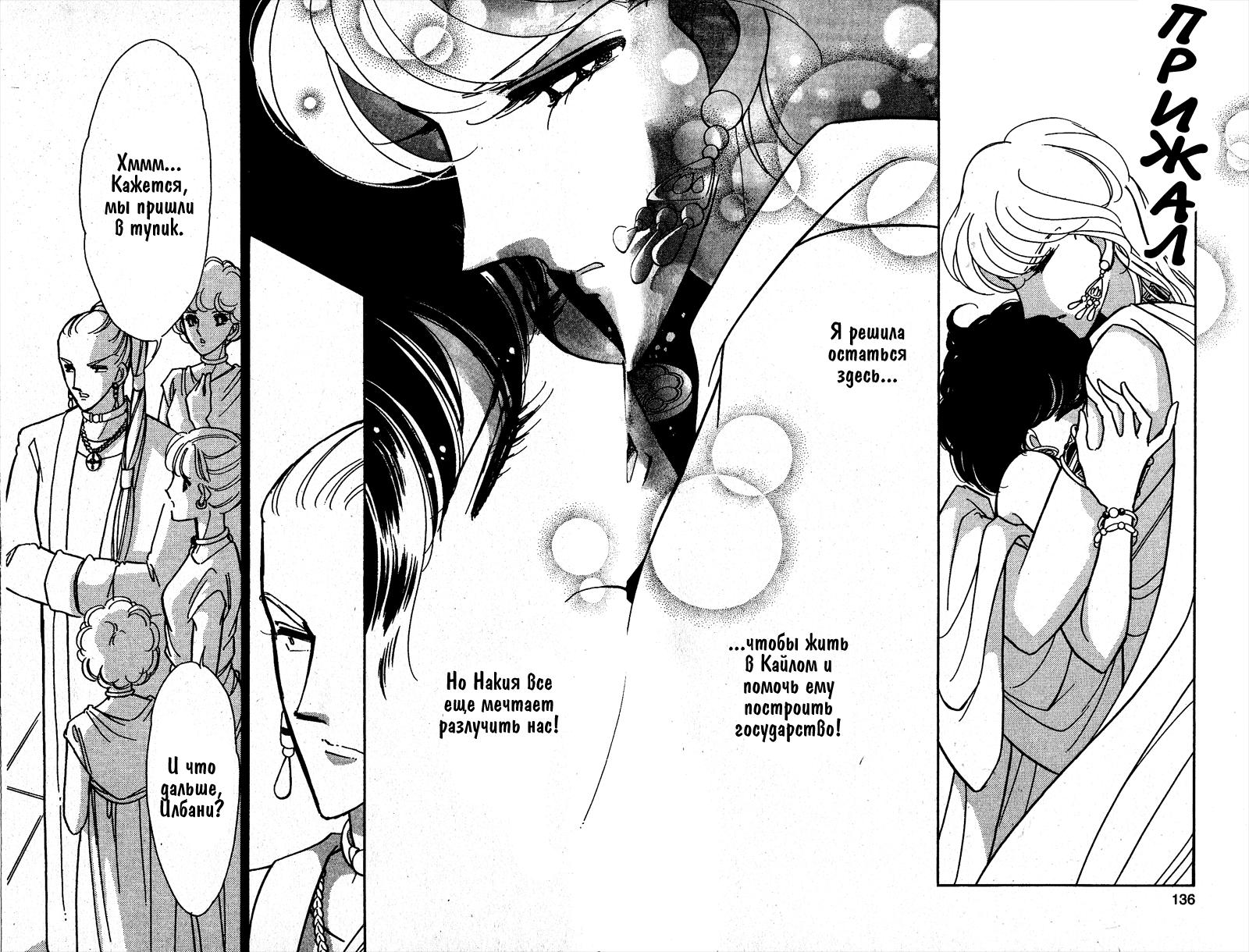 Глава 58 - страница 131