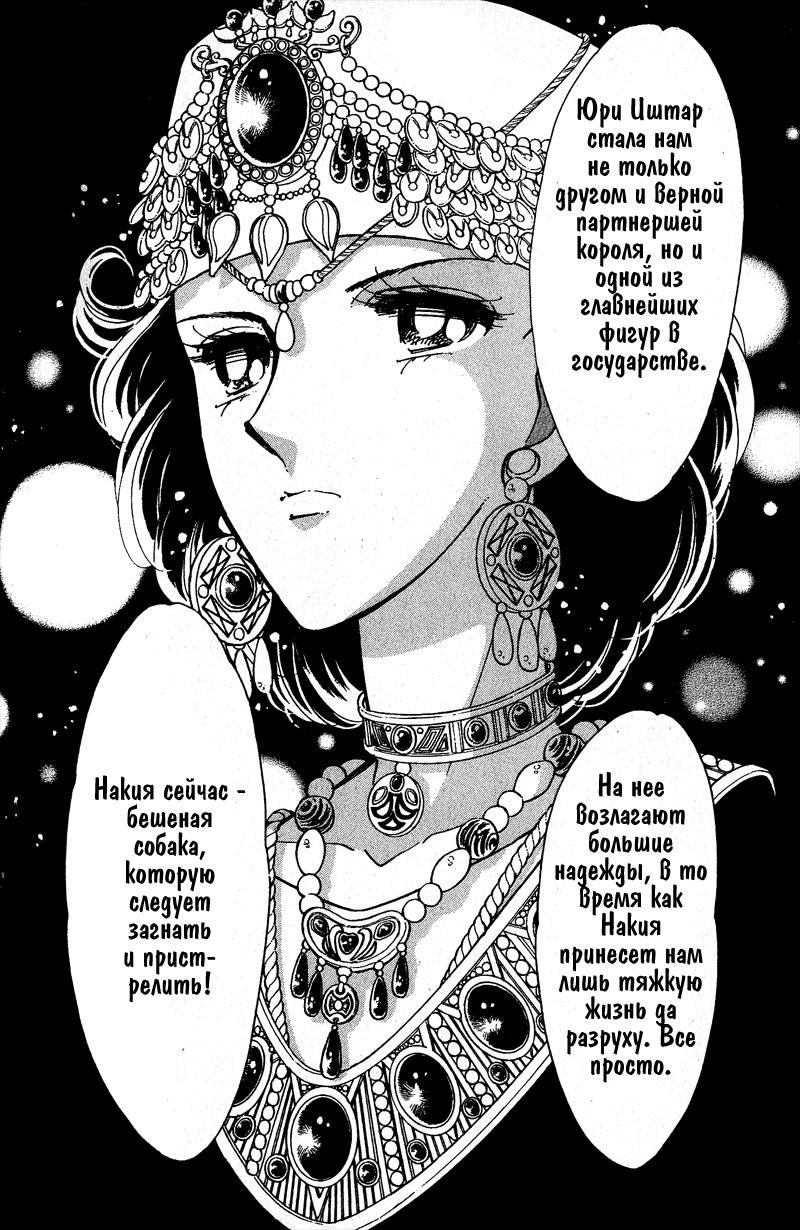 Глава 58 - страница 132