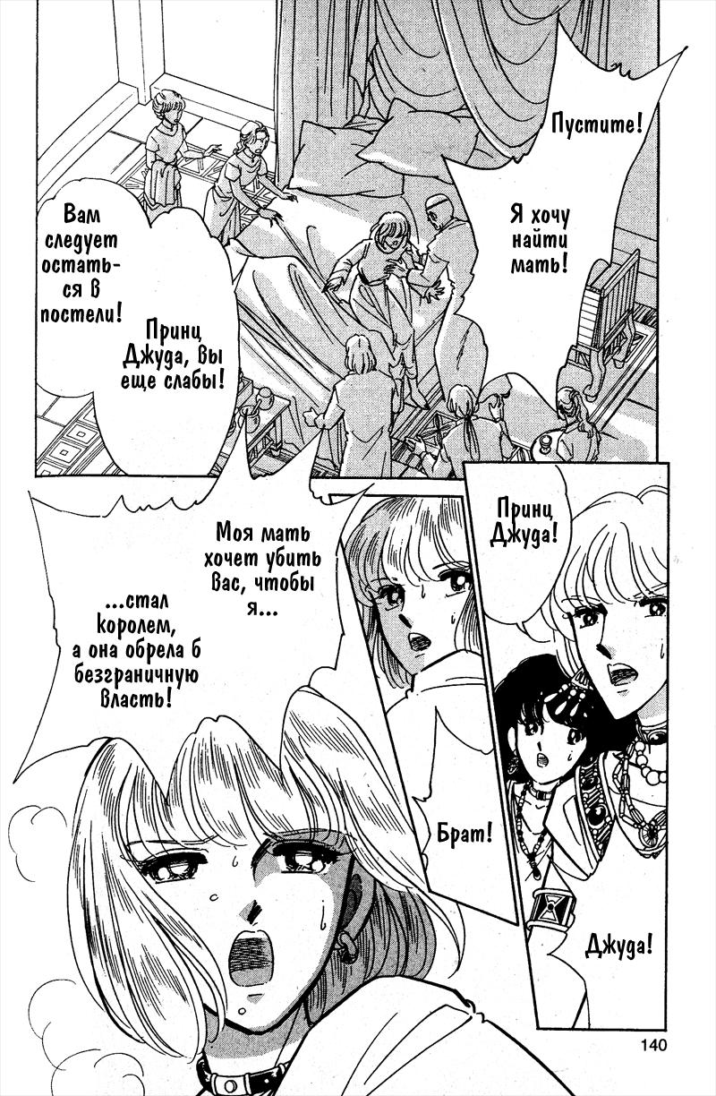 Глава 58 - страница 134