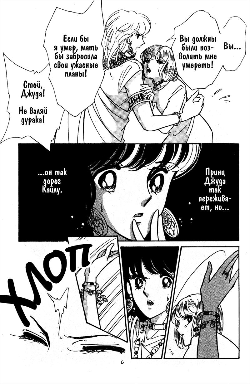 Глава 58 - страница 135
