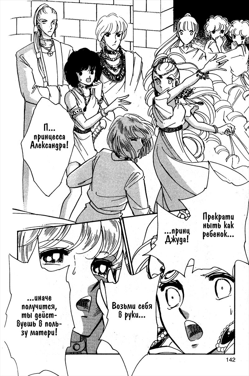 Глава 58 - страница 136