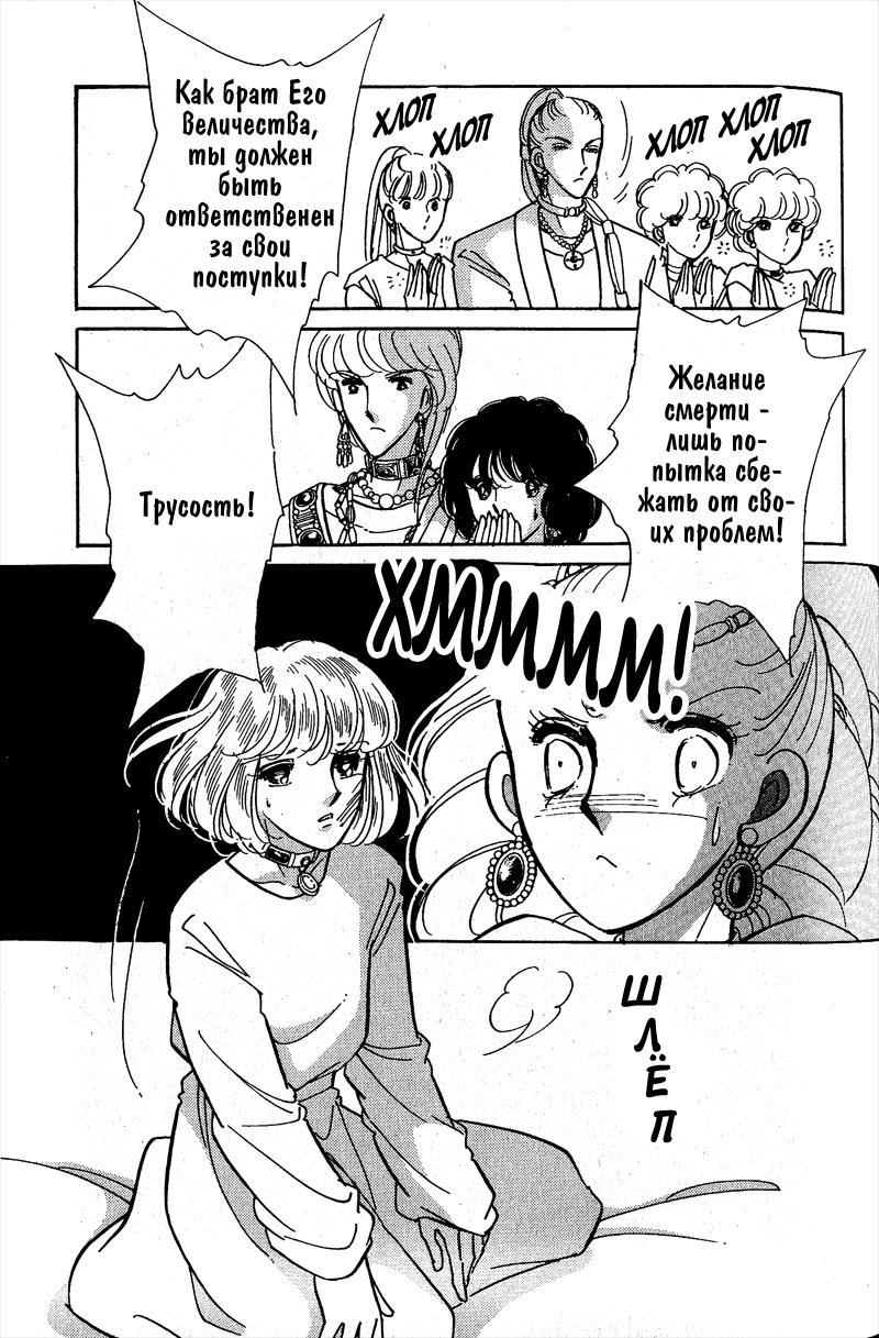 Глава 58 - страница 137