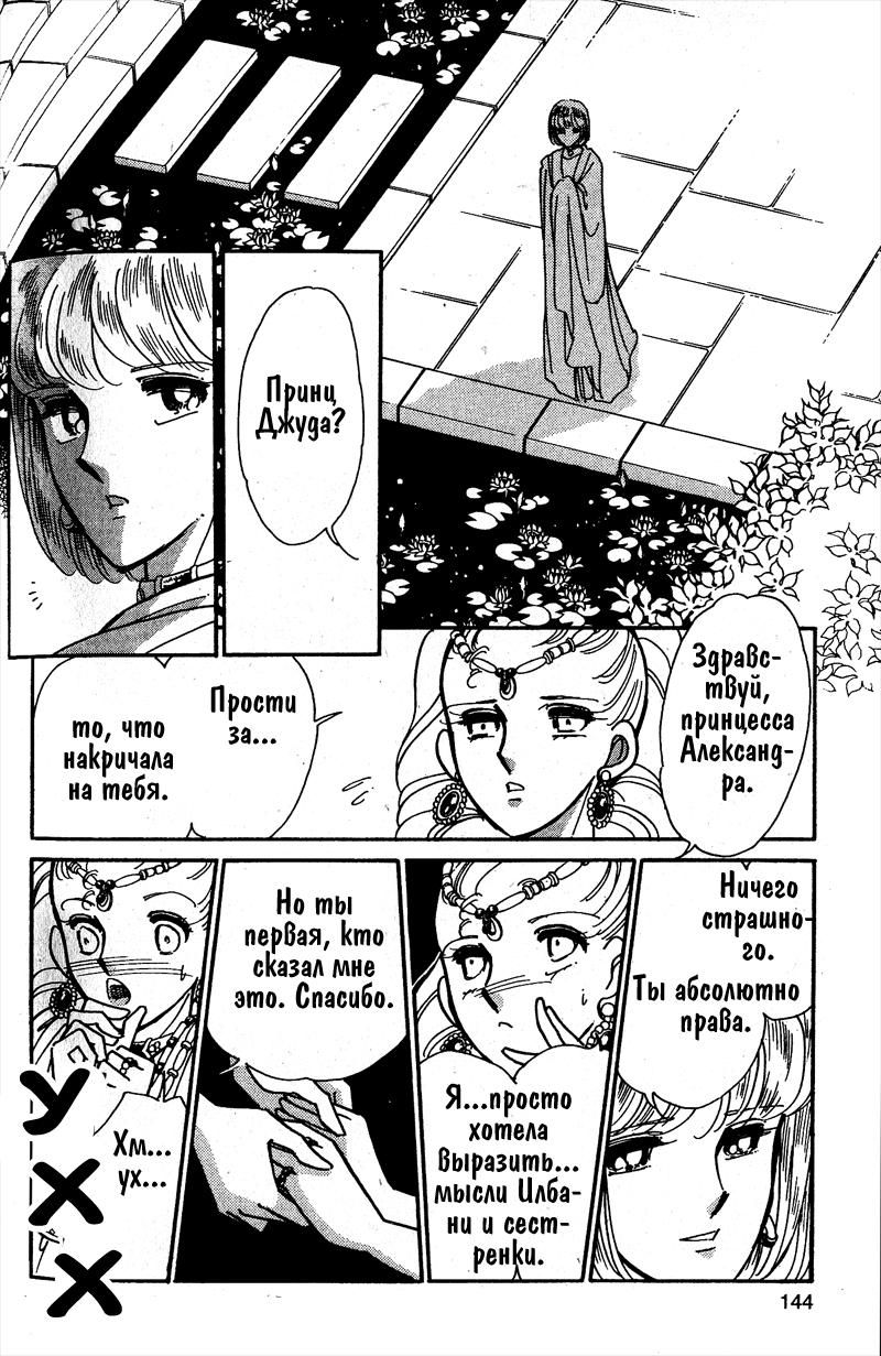 Глава 58 - страница 138