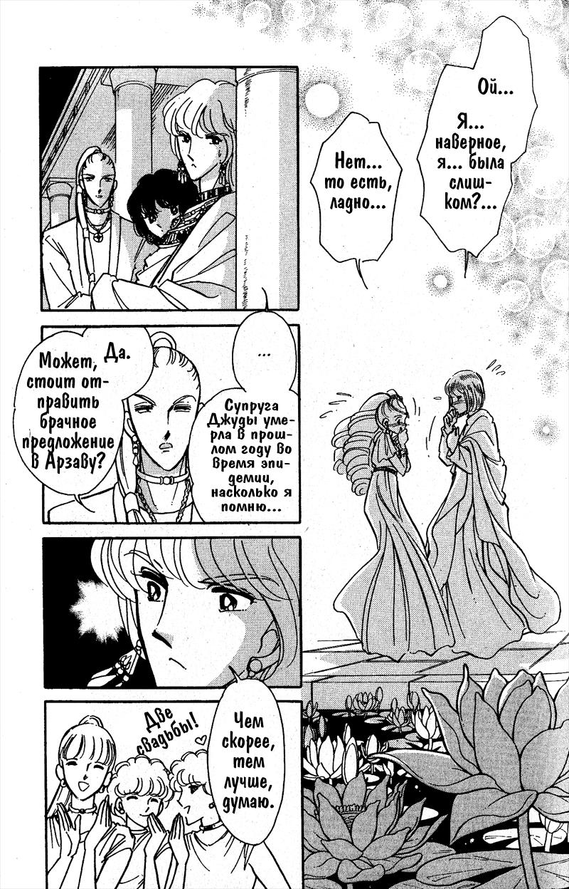 Глава 58 - страница 139