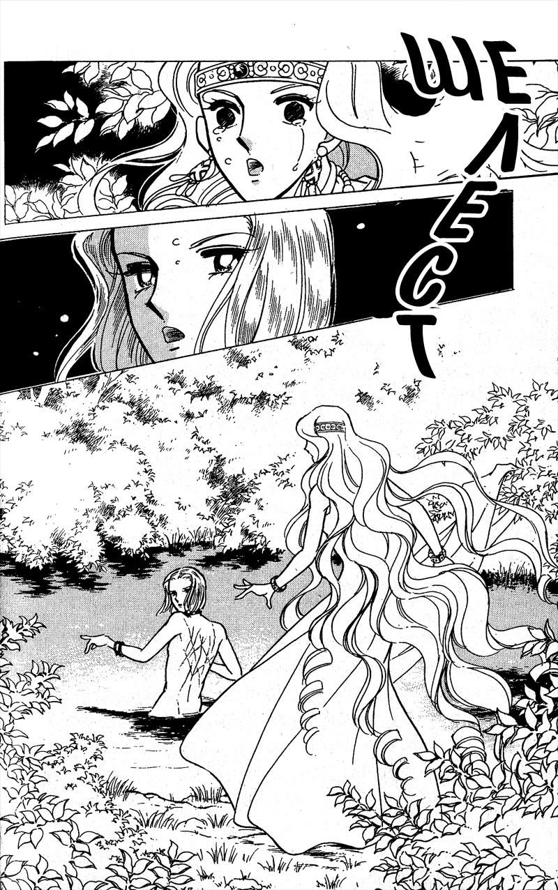 Глава 58 - страница 14