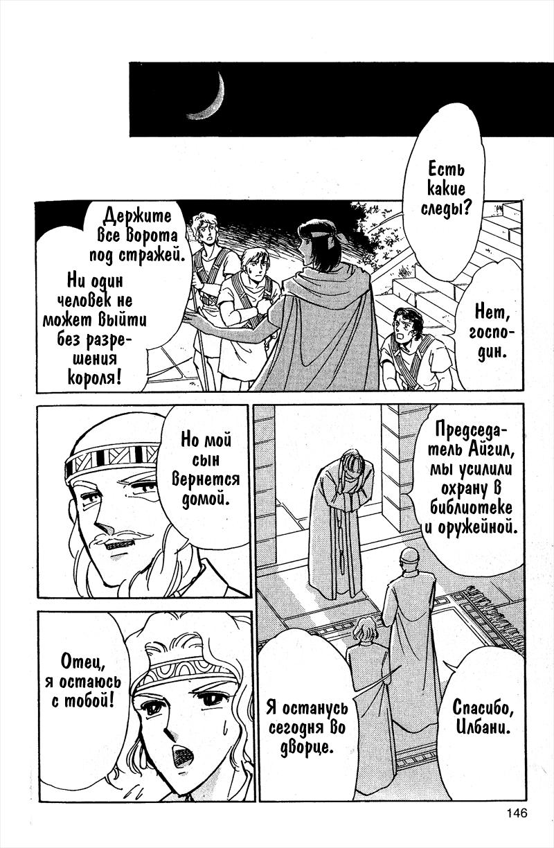 Глава 58 - страница 140