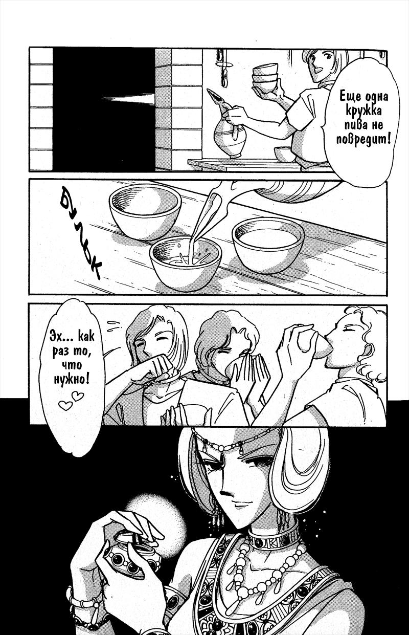 Глава 58 - страница 143