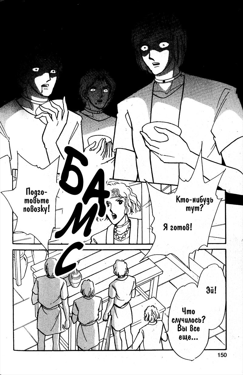 Глава 58 - страница 144