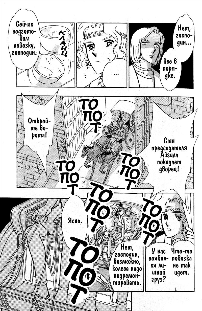 Глава 58 - страница 145