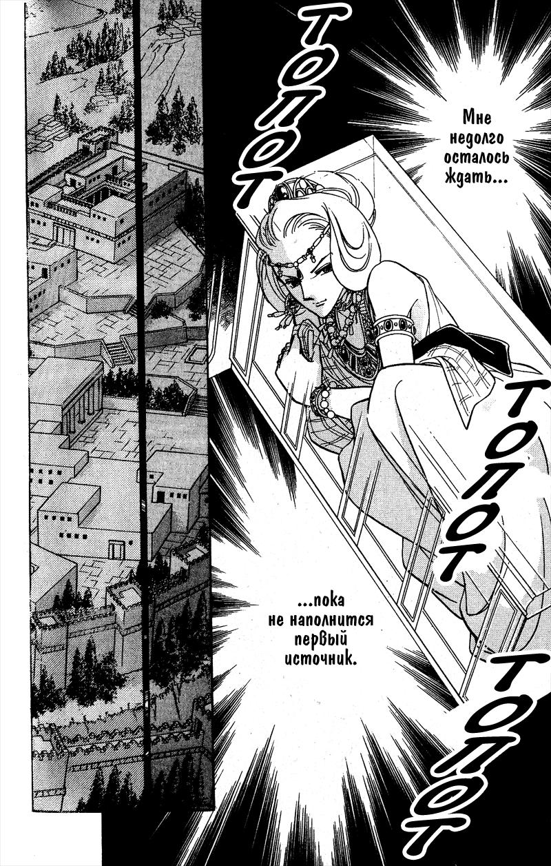 Глава 58 - страница 146