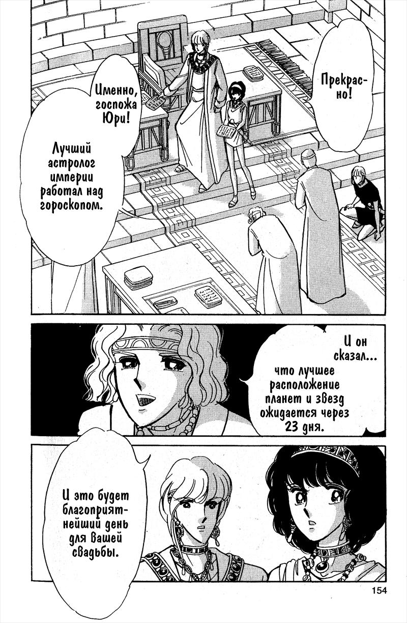 Глава 58 - страница 148