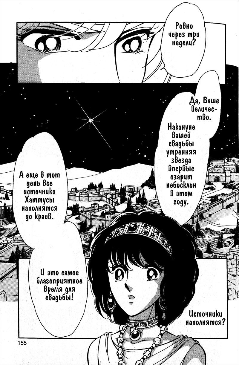 Глава 58 - страница 149