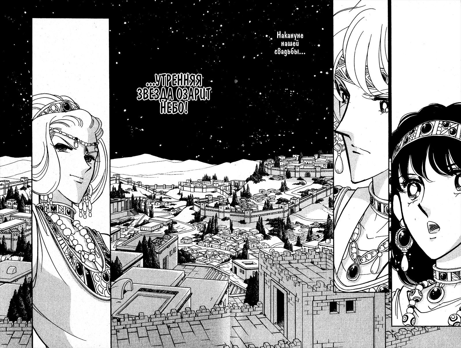 Глава 58 - страница 150