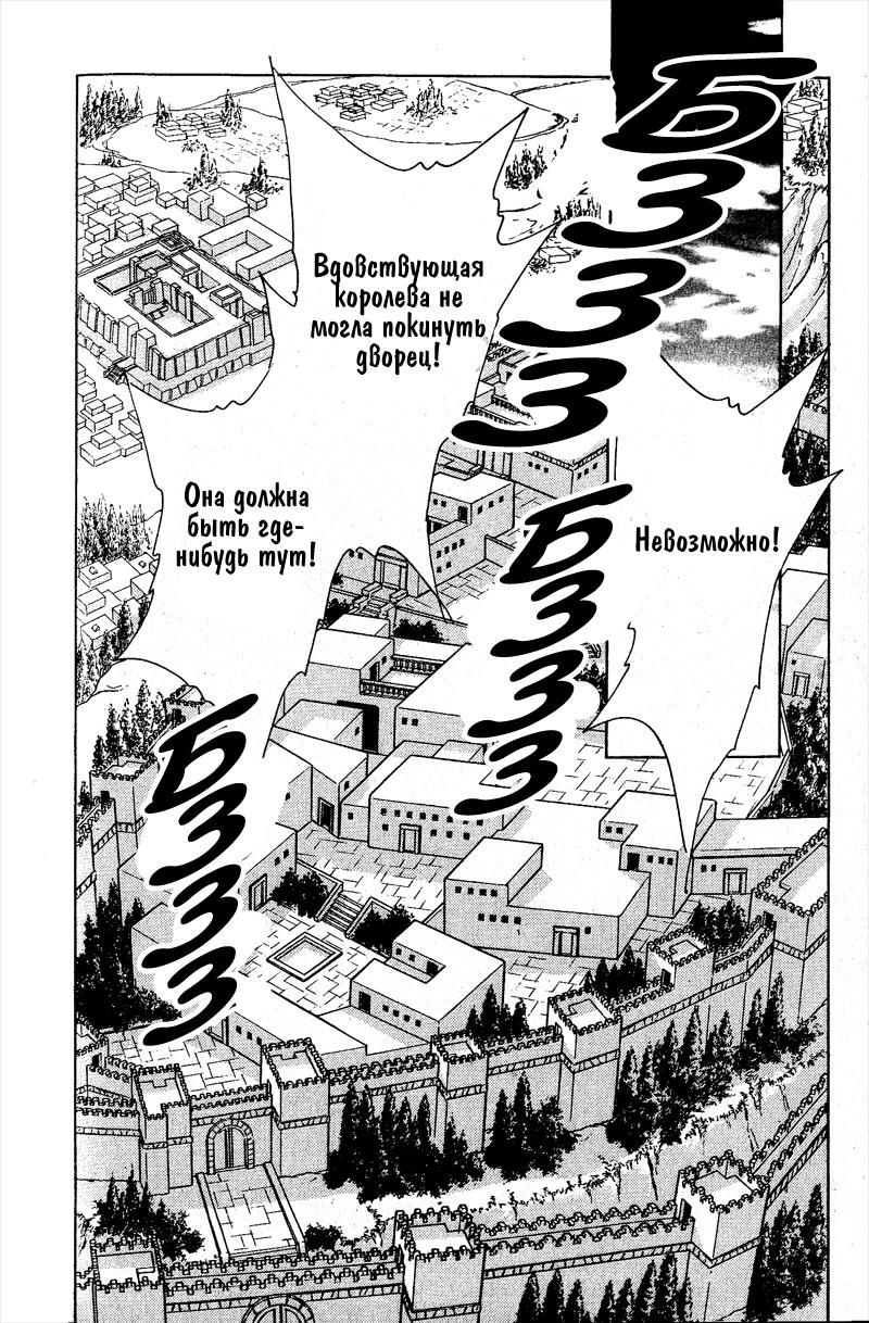 Глава 58 - страница 151