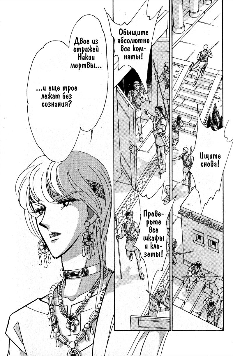 Глава 58 - страница 152