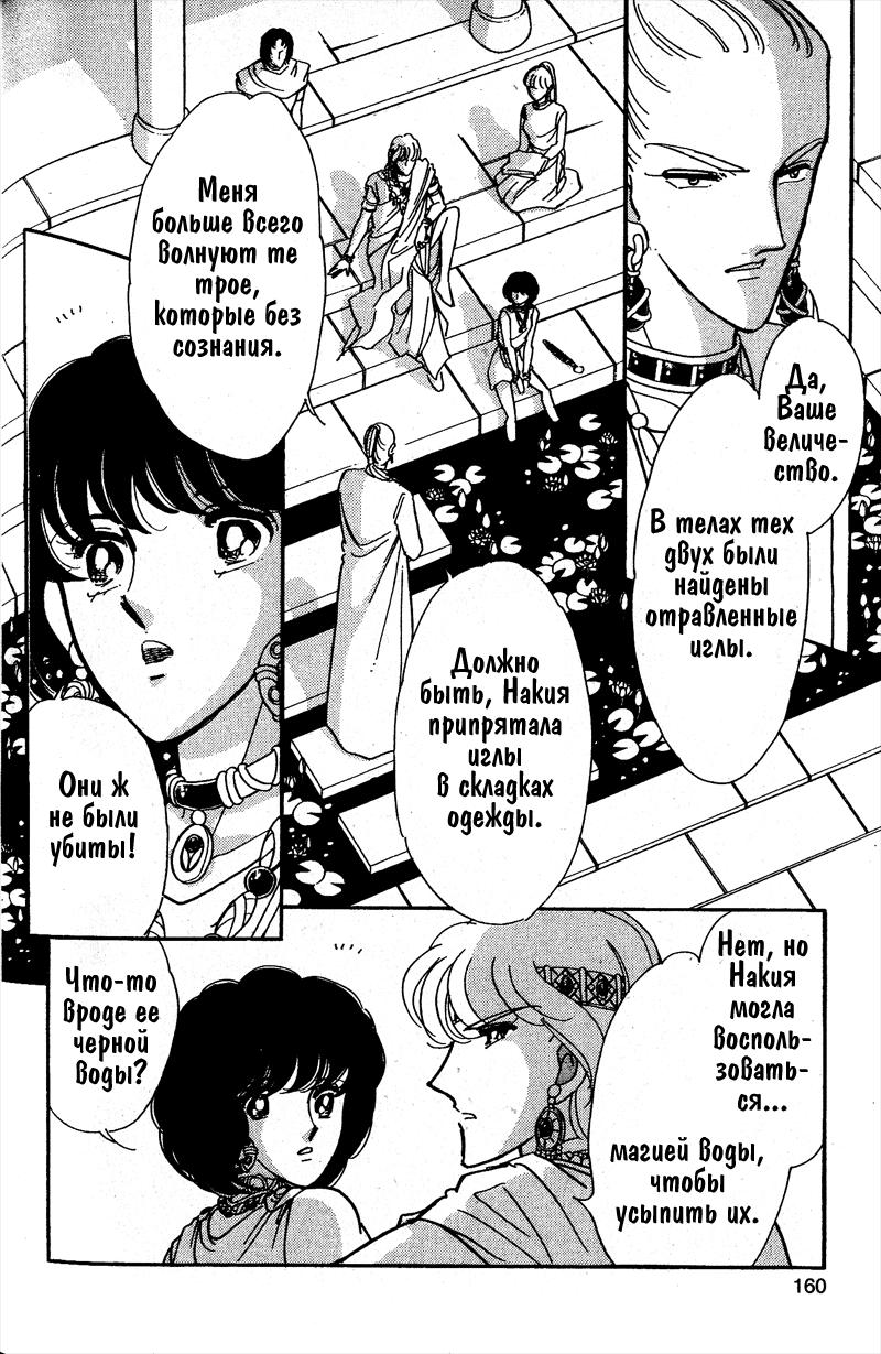 Глава 58 - страница 153