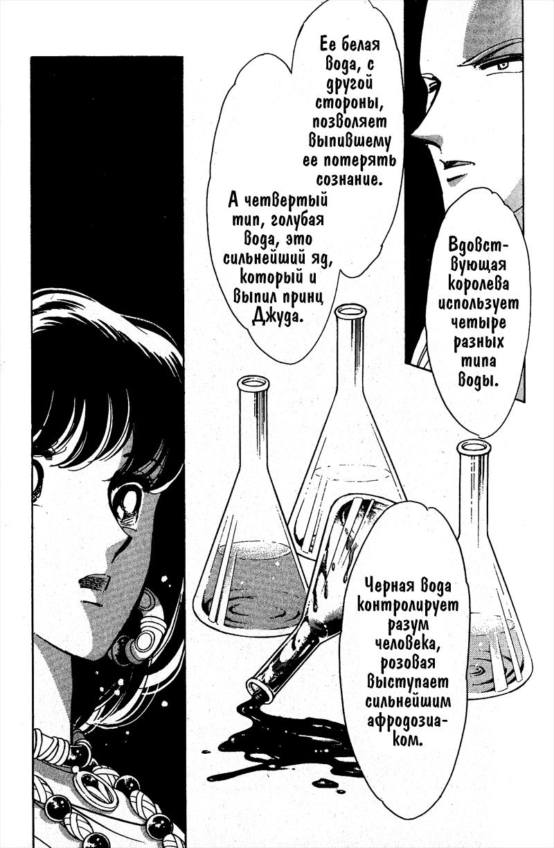 Глава 58 - страница 154