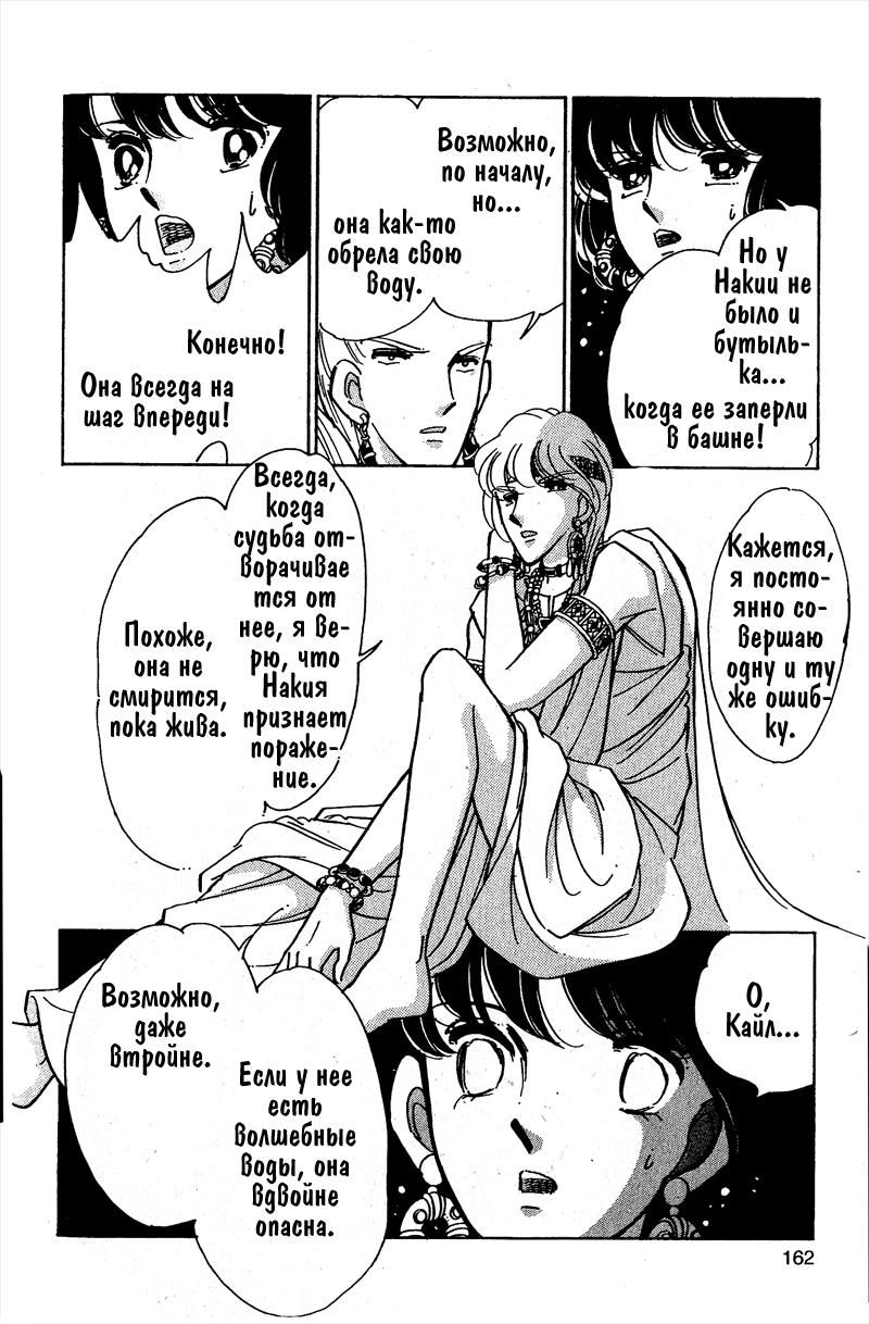 Глава 58 - страница 155