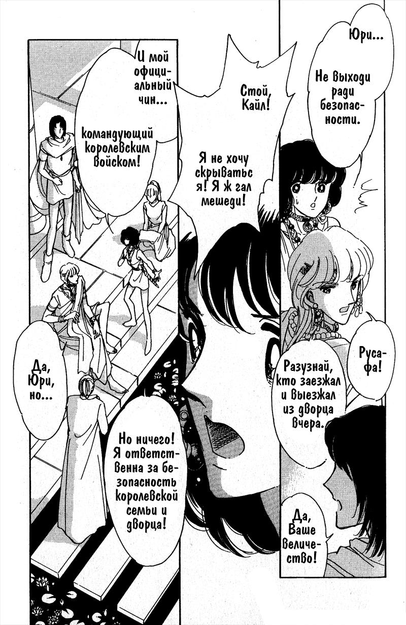 Глава 58 - страница 156