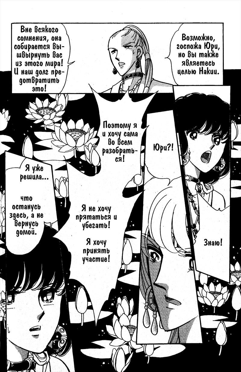 Глава 58 - страница 157